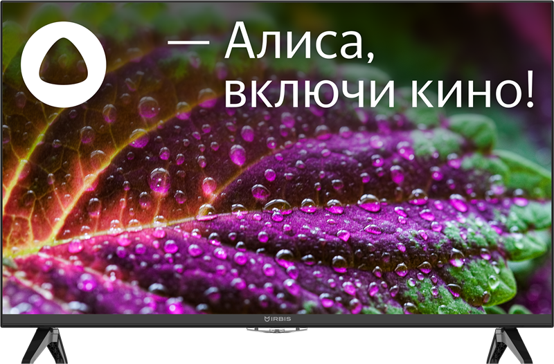 IRBIS 32H1 YDX 129F BS2,32",1366x768,16:9,Frameless,Tuner(DVB-T2/DVB-S2/DVB-C/PAL/SECAM),Android 9.0 Pie,Yandex,1GB/8GB,Wi-Fi,Input (AV RCA,USB,HDMI,YPbPr mini,LAN,CI+),Output (3,5mm,Coaxial), Black