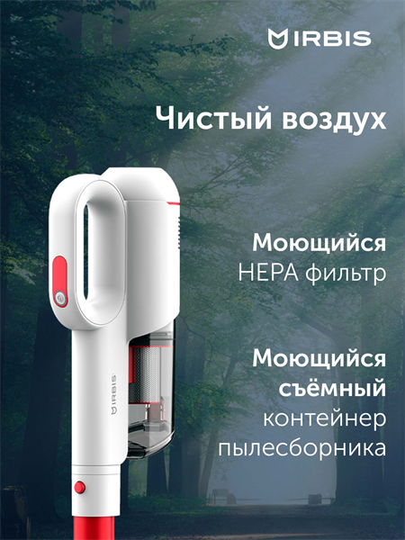 Vacuum cleaner IRBIS Hurricane IVH0122, 14.8V, 2000 mAh, 100W