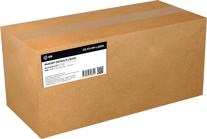 Cactus CS-FU-HP-LJ5550 (Q3985-67901/RG5-7692/RG5-6701-reman) для HP CLJ 5550 100000стр.