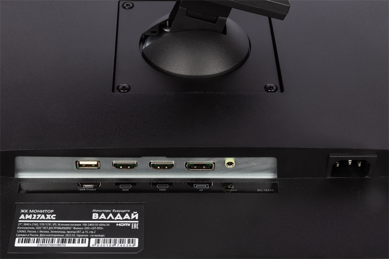 Valday 27" AM27AXC (IPS; 16:9; 350cd; 1000:1; 4ms; 3840x2160x75Hz; 178/178; HDMI, DP; USB; Audio out; Tilt; Swiv; HAS; Pivot; Spk; Black (РФ)