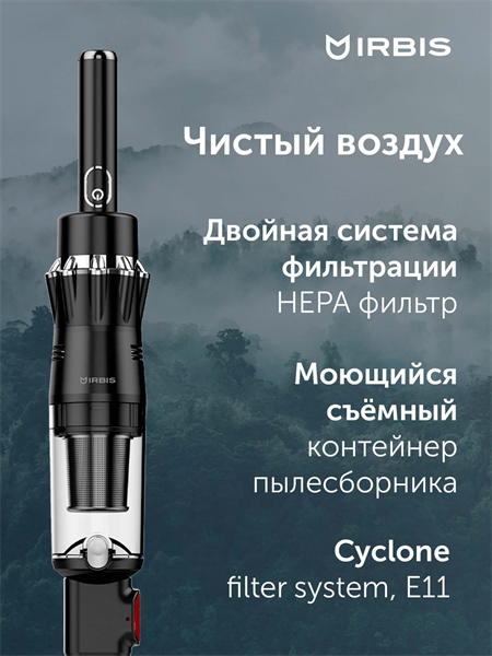 Vacuum cleaner IRBIS Tornado IVT0122, 11.1V, 2200 mAh, 120W