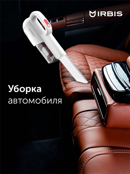 Vacuum cleaner IRBIS Hurricane IVH0122, 14.8V, 2000 mAh, 100W
