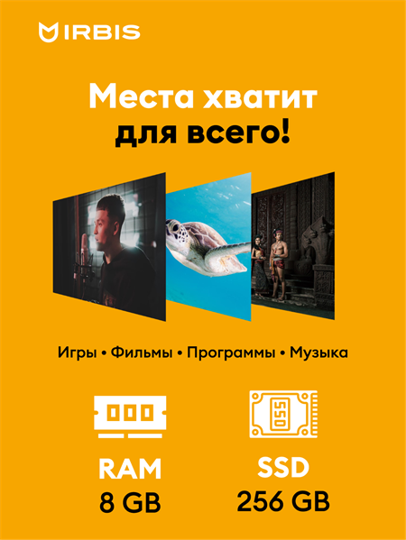 IRBIS Blizzard 15NBC1000 15.6" AMD Ryzen R3 3200U, 15.6"LCD 1920*1080 IPS , 8+256GB SSD, AC wifi, camera: 2MP, 5000mha battery, metal case,backlight keyboard, type-c, Win 11 Pro