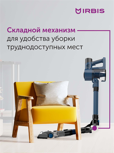 Vacuum cleaner IRBIS Hurricane IVH0222, 22.2V, 2200 mAh, 120W