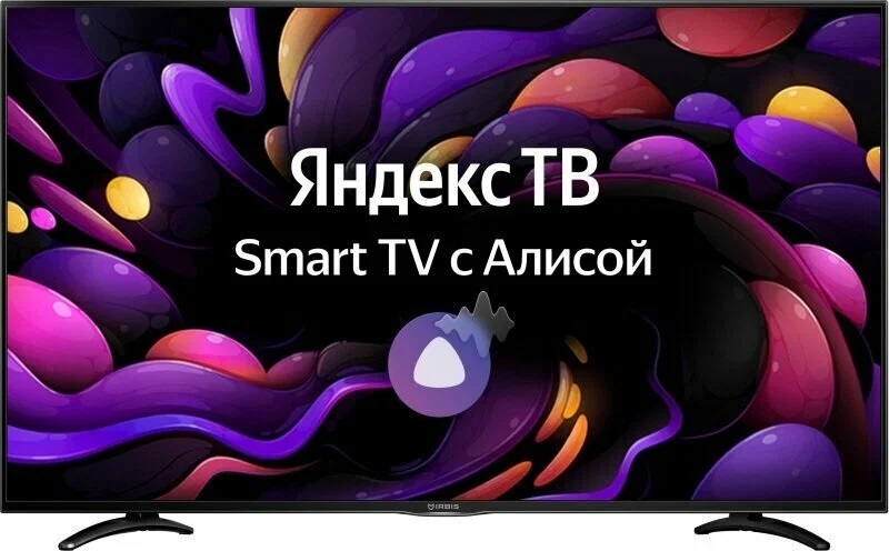 IRBIS 55U1 YDX 186BS2, 55",3840x2160, 16:9,Tuner (DVB-T2/DVB-S2/DVB-C/PAL/SECAM),Android 9.0 Pie, Yandex,1,5Gb/8Gb, Wi-Fi, Input (AV RCA, USB, YPbPr mini, HDMI, CI+),Output (3,5 mm),Black